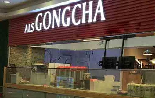 阿里山贡茶加盟费