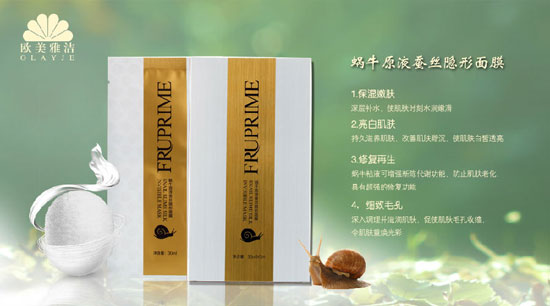 欧美雅洁加盟