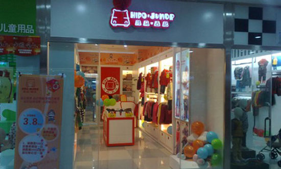 河马占尼童装加盟