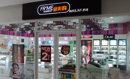 易美购加盟