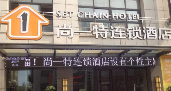 尚一特加盟