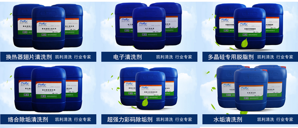 凯利清洗