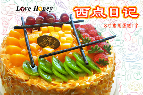 西点日记加盟