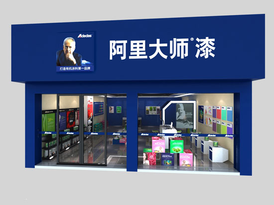阿里大师漆加盟