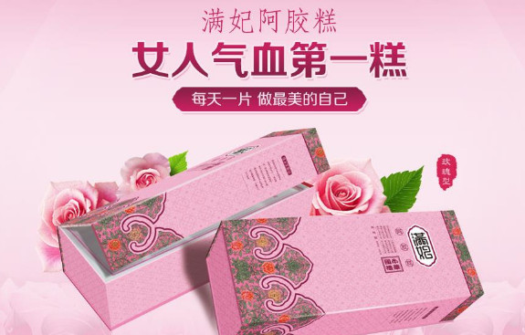 满妃阿胶糕加盟店