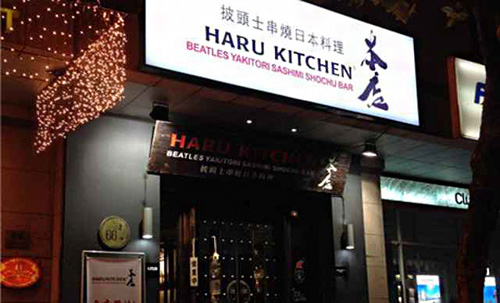 haru kitchen加盟
