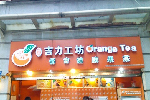 吉力工坊加盟