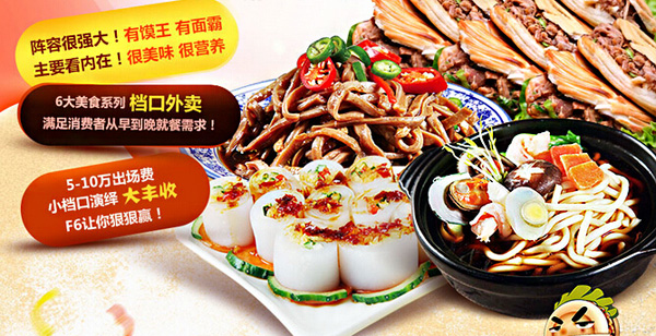 郝馍好样加盟