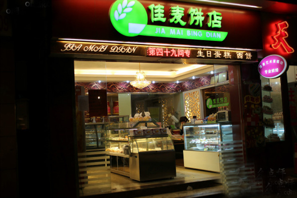 佳麦饼店加盟