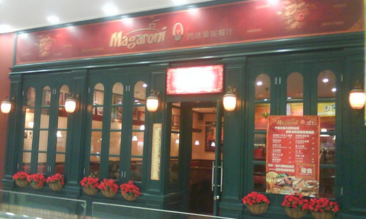 玛格萝妮餐厅加盟店