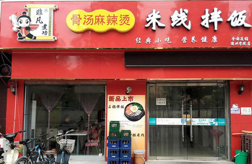 非凡煮功加盟