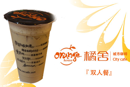 橘舍城市咖啡加盟