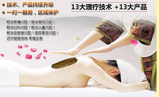 通元堂加盟