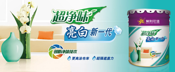 紫荆花漆加盟