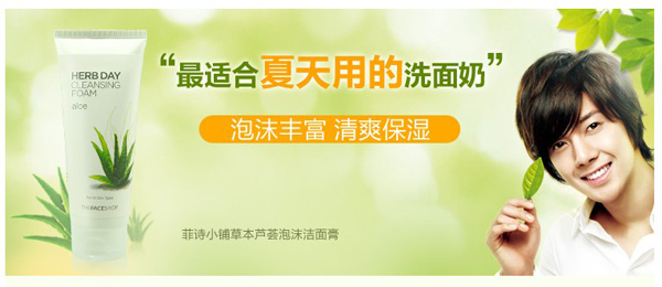 菲诗小铺加盟