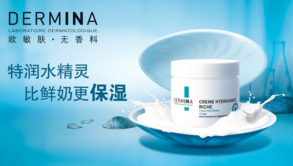 鸥美药妆加盟