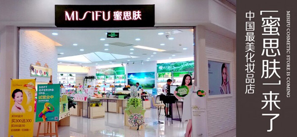 蜜思肤加盟