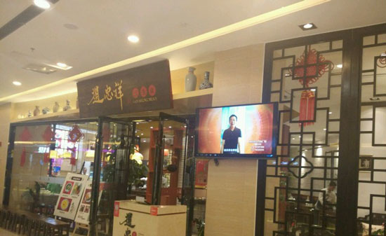 赵忠祥面馆加盟