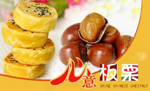 心意板栗加盟