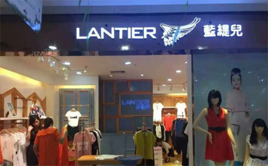 蓝缇儿加盟店