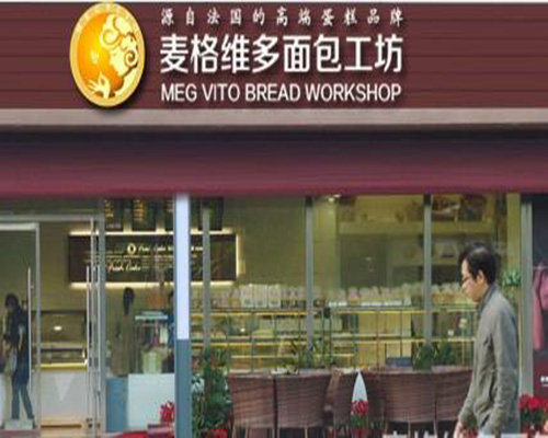 麦格维多面包门店