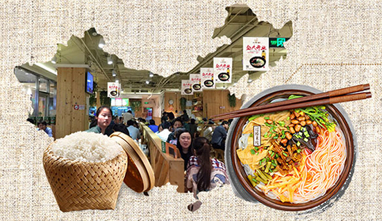 云芈谣米线加盟