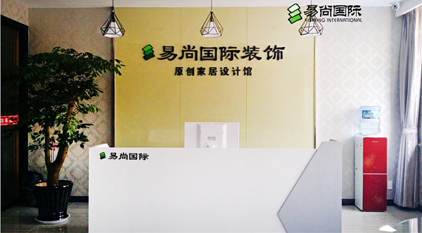 易尚国际加盟
