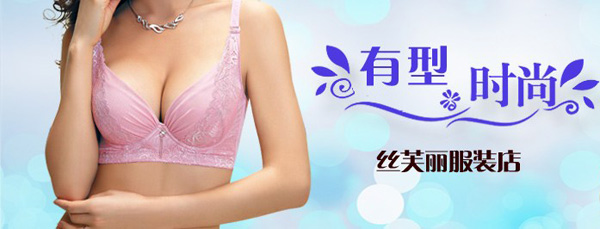 丝芙丽加盟