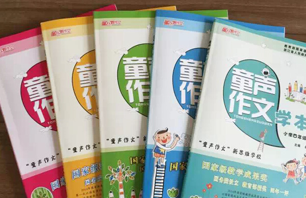 童声作文加盟