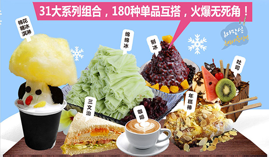 雪觅加盟