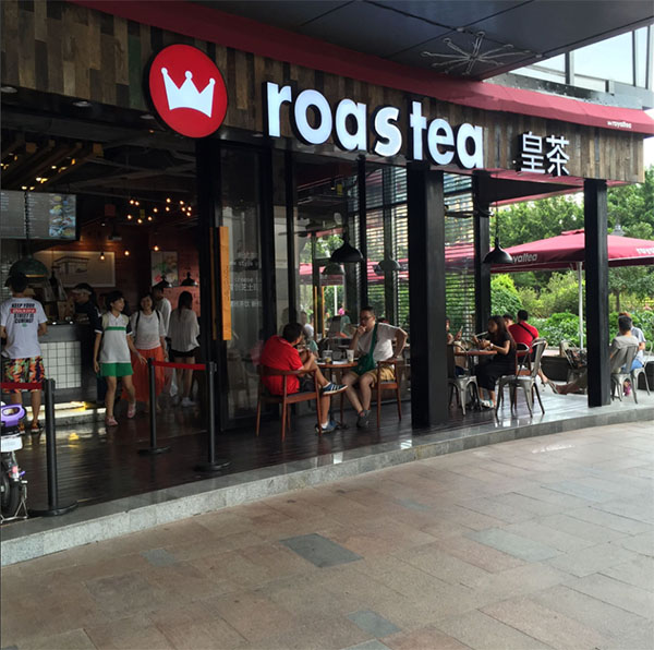 Roastea皇茶加盟