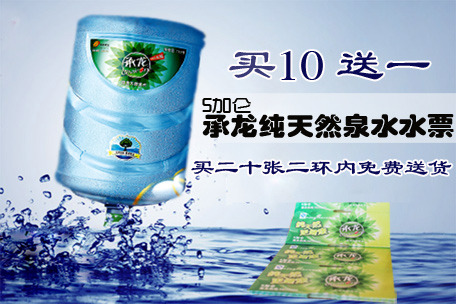 承龙纯净水加盟