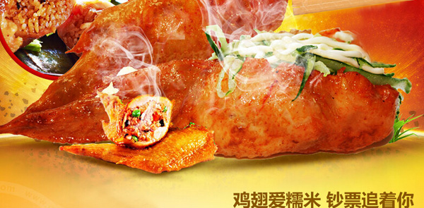 金嘴巴加盟