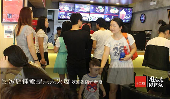 十二稻扒饭加盟