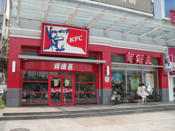 KFC加盟