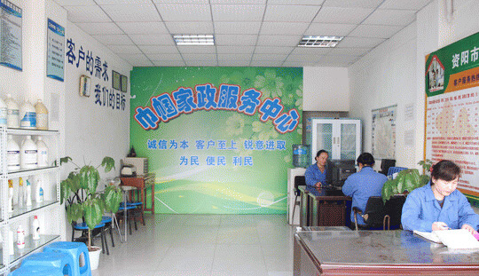 巾帼家政加盟
