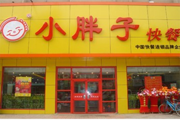 小胖子快餐加盟店