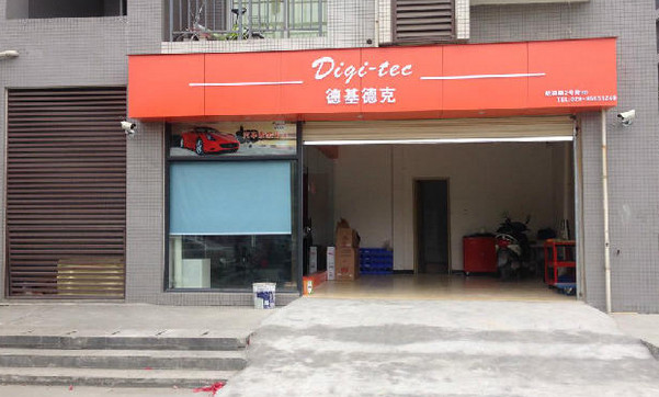 德基德克汽车改装加盟