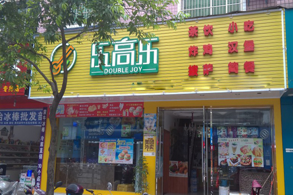 乐高乐加盟
