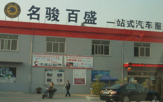 名骏百盛加盟