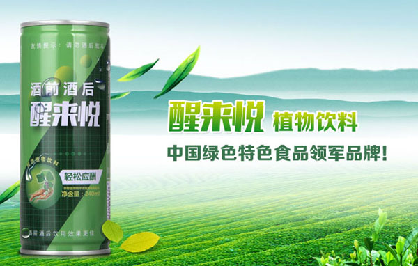 醒来悦加盟