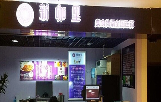 新咖里加盟店