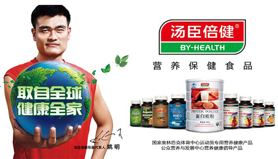 汤臣倍健加盟