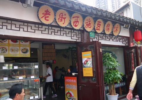 西施豆腐坊加盟店