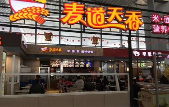 麦道天香加盟店