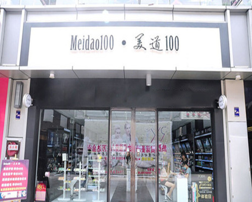 美道100门店