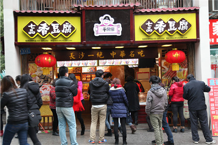 七品豆腐馆加盟店