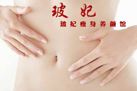 玻妃减肥加盟