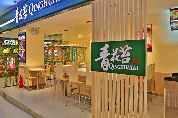 青花苔寿司加盟店