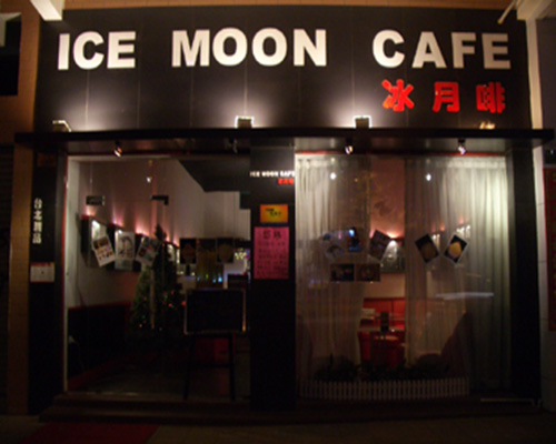 冰月啡门店